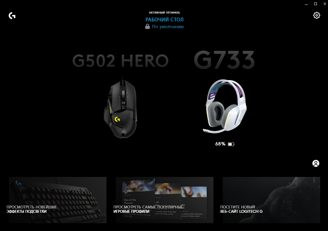 Обзор гарнитуры Logitech G733: яркий футуристичный дизайн и мощный звук в  играх | Канобу