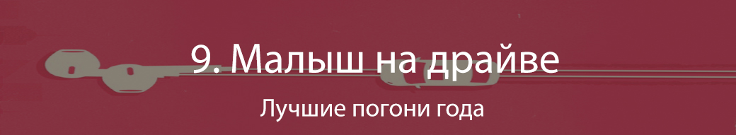 10 лучших фильмов 2017 - изображение 5 10 лучших фильмов 2017 - фото 5