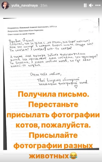 «Я очень люблю котов, но тут явно какой-то подвох»: Навальный недоумевает от полученных фотографий - фото 1