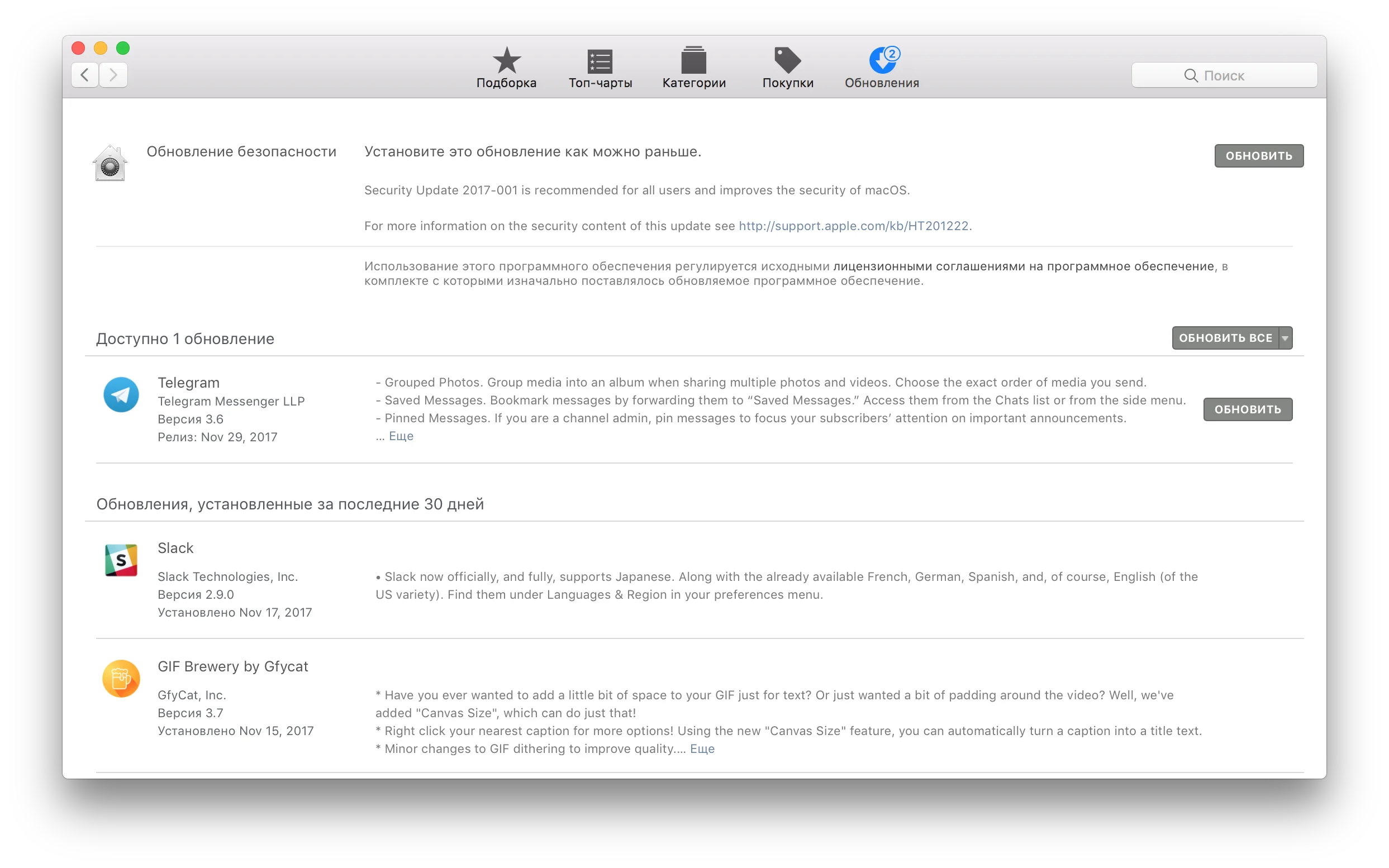 Оперативно! Apple выпустила обновление, которое устраняет серьезную уязвимость macOS  - фото 1