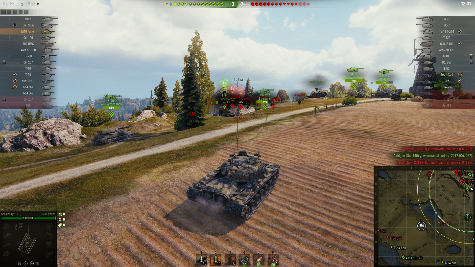 World of Tanks тормозит?