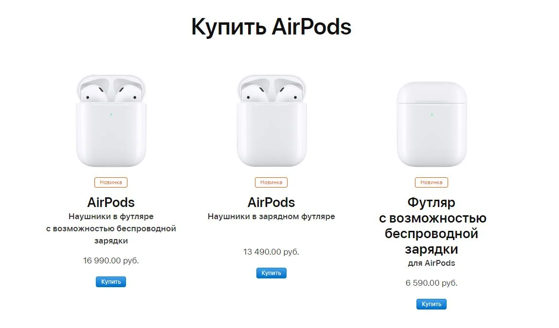 Apple выпустила обновленные AirPods: теперь с беспроводной зарядкой и голосовой активацией Siri - фото 2