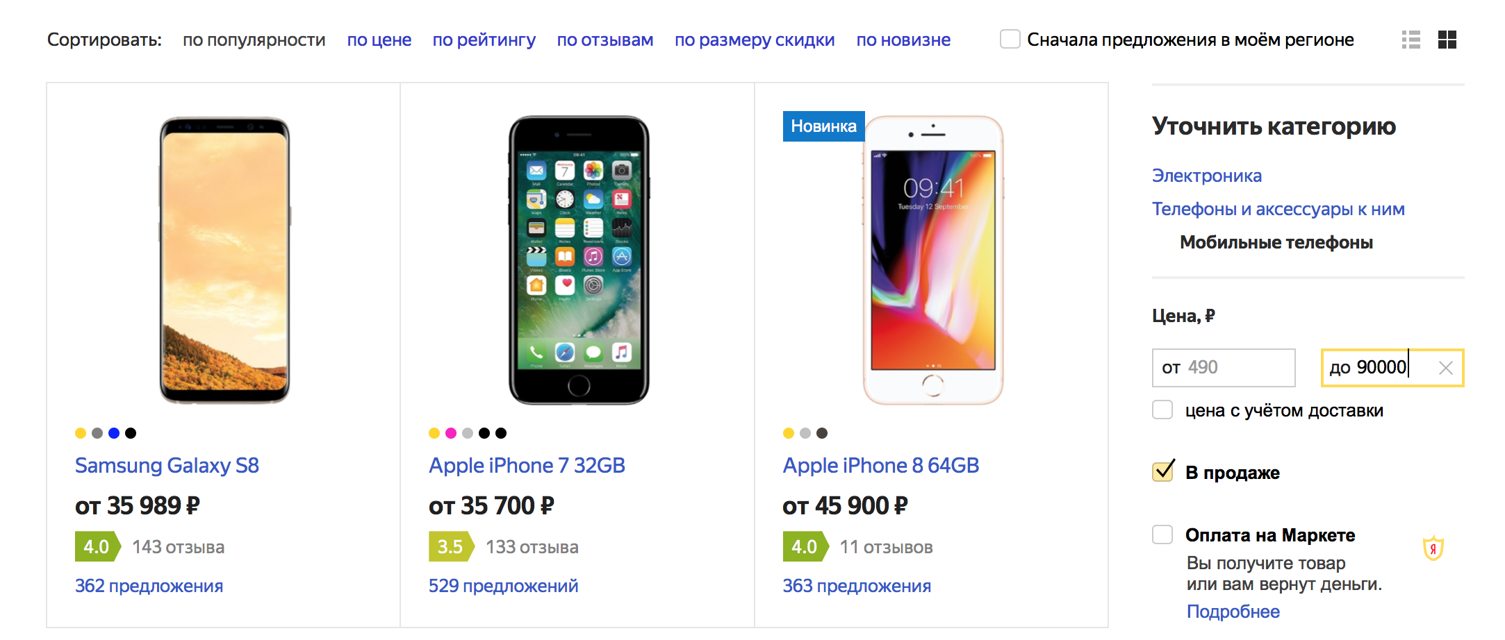 Да много чего! Что можно купить вместо iPhone X? - фото 2