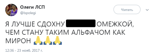 ЛСП обвинил Oxxxymiron'а в продажности. Биф продолжается! - фото 6