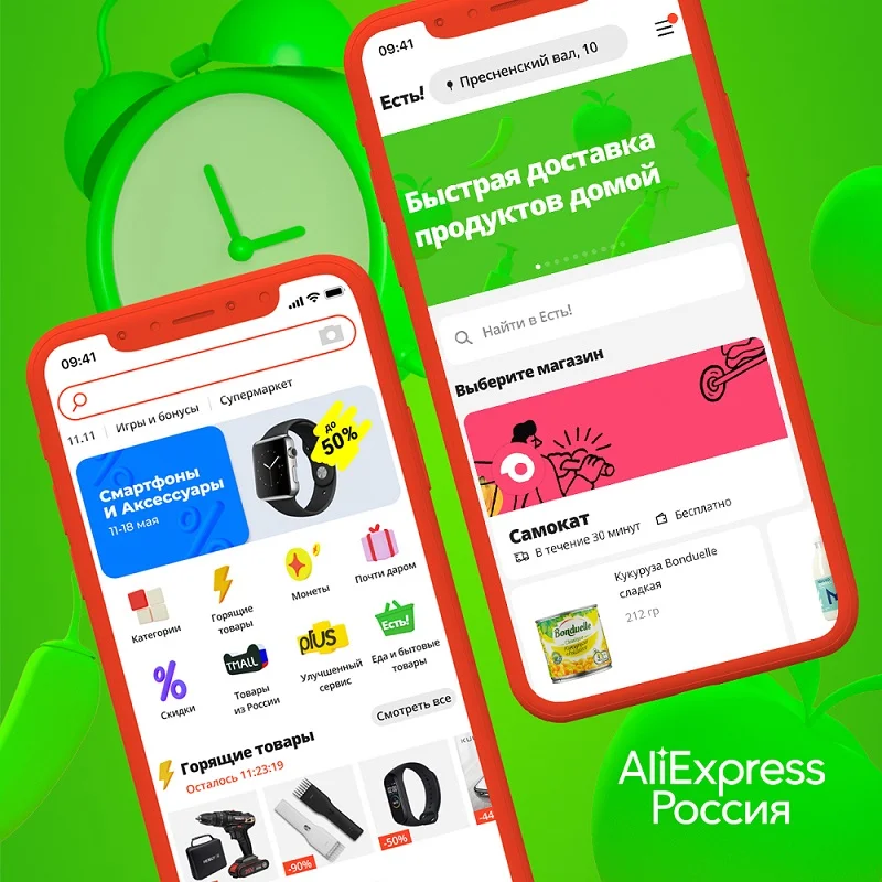 AliExpress запускает в России быструю доставку продуктов - фото 1