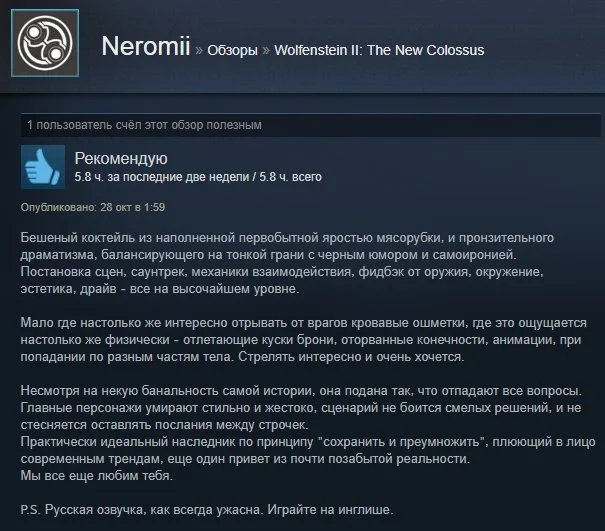 «Гениальная игра»: первые отзывы игроков на Wolfenstein 2: The New Colossus в Steam - фото 19