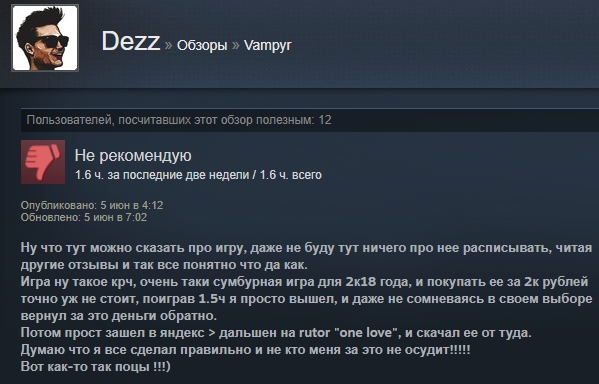«Шикарная игра, но ценник великоват»: первые отзывы пользователей Steam о Vampyr - изображение 20 «Шикарная игра, но ценник великоват»: первые отзывы пользователей Steam о Vampyr - фото 20