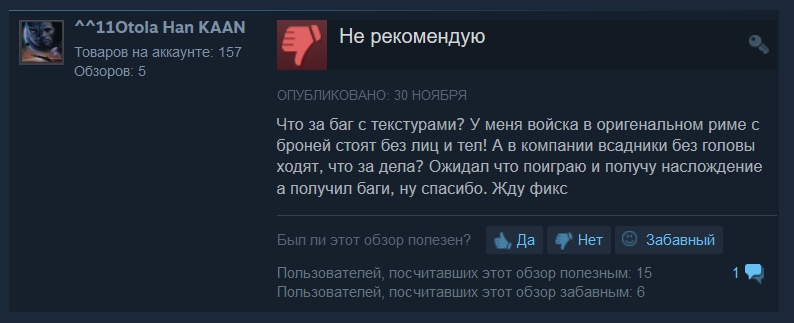 «Натянули сову на глобус»: за что игроки ругают DLC Empire Divided для Total War: ROME II - фото 11