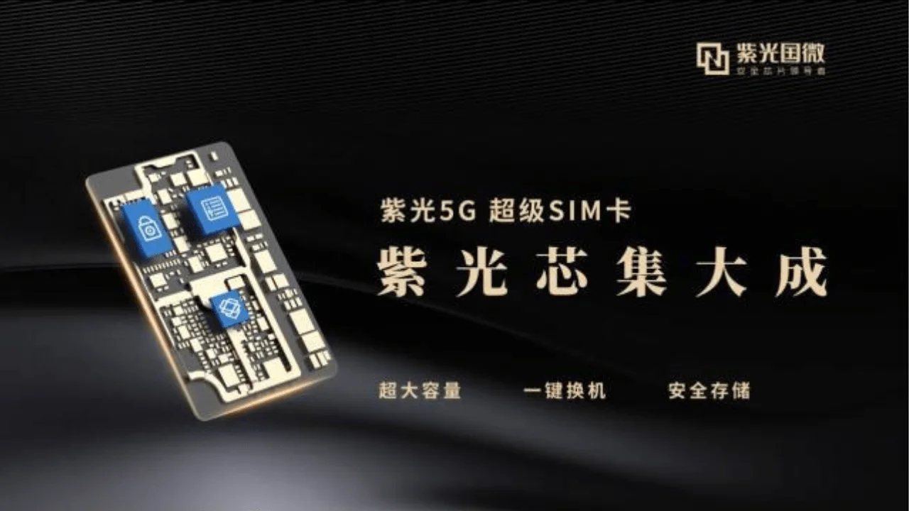 В Китае появились Super SIM — «симки» с поддержкой 5G и встроенной памятью до 128 ГБ - фото 1