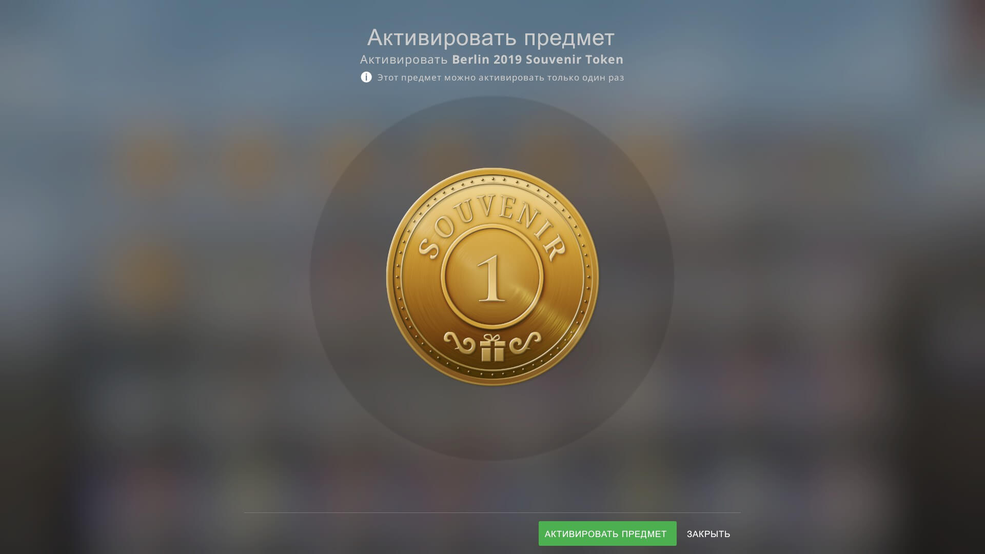 За один турнир по CS:GO в Берлине Valve продала 400 тысяч жетонов на $1,2 млн - фото 1