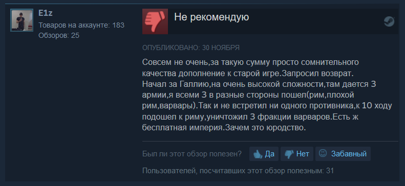 «Натянули сову на глобус»: за что игроки ругают DLC Empire Divided для Total War: ROME II - фото 3