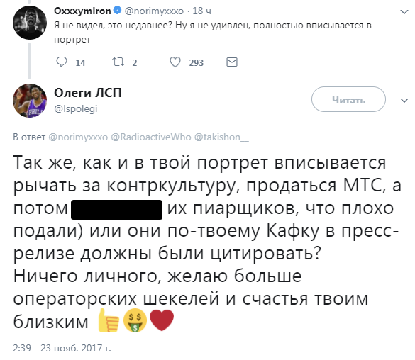 ЛСП обвинил Oxxxymiron'а в продажности. Биф продолжается! - фото 3