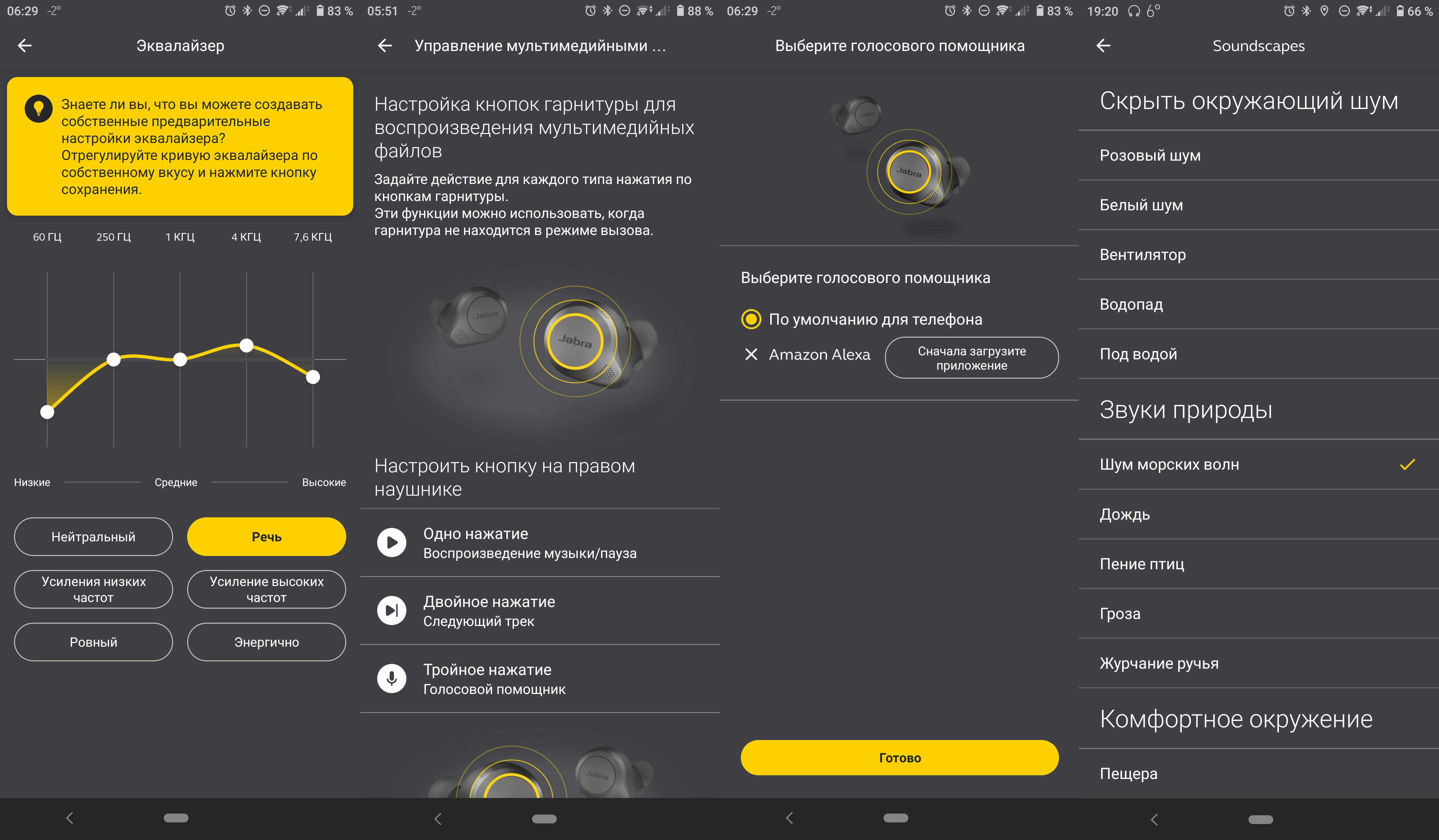 Обзор Jabra Elite 85t. Беспроводные наушники со множеством полезных функций - фото 7