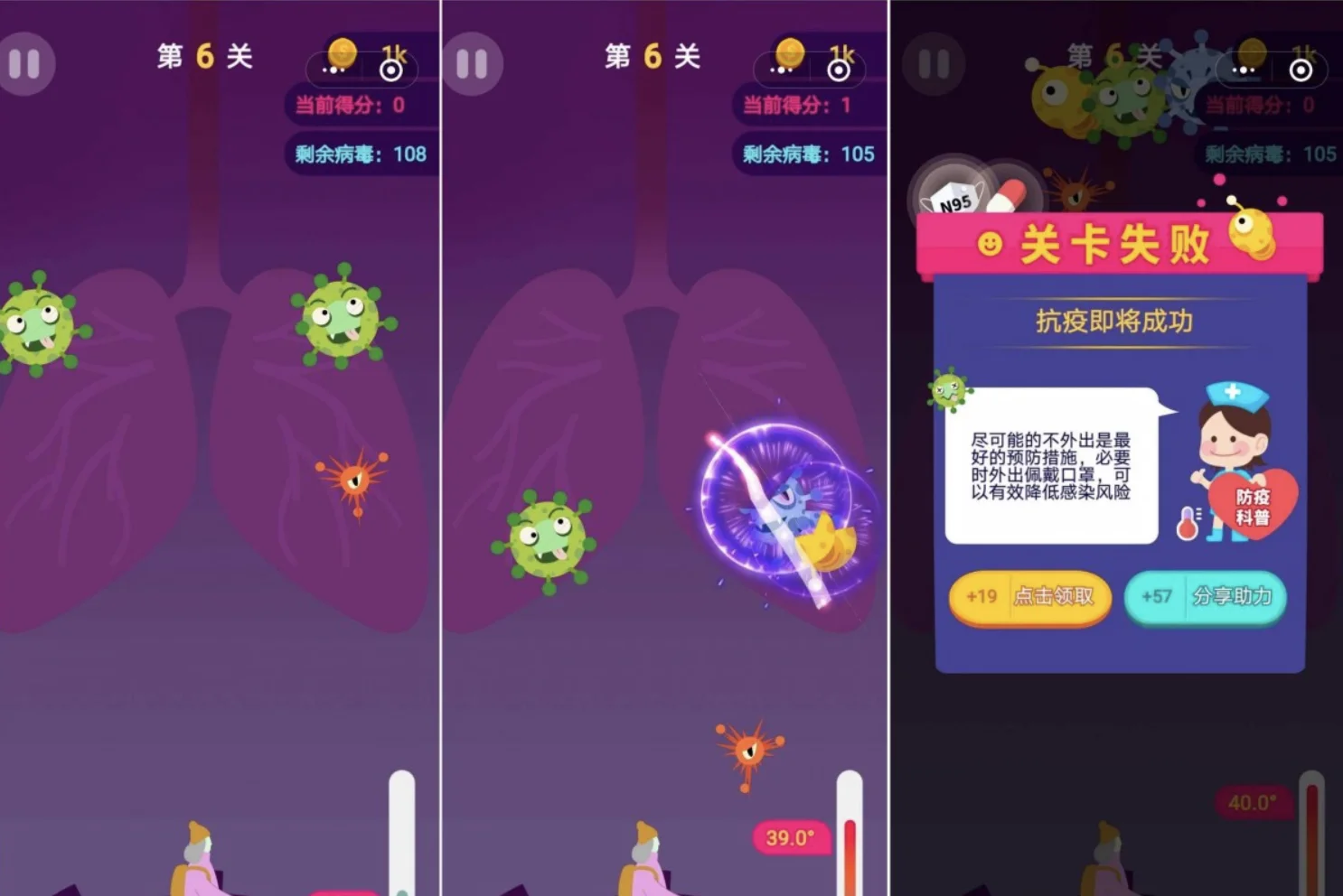 В Китае вышла игра, в которой игроки должны бороться с коронавирусом - фото 1