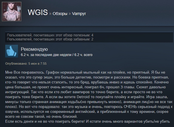 «Шикарная игра, но ценник великоват»: первые отзывы пользователей Steam о Vampyr - изображение 11 «Шикарная игра, но ценник великоват»: первые отзывы пользователей Steam о Vampyr - фото 11