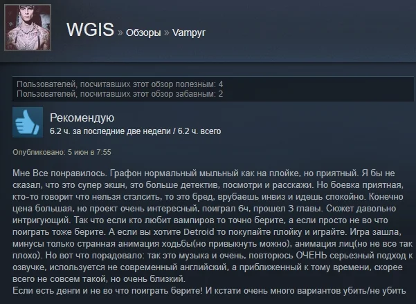 «Шикарная игра, но ценник великоват»: первые отзывы пользователей Steam о Vampyr - фото 11