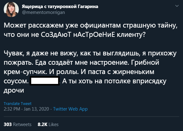 В Твиттере новая тема для обсуждения — чаевые. А как к ним относитесь вы? - фото 1