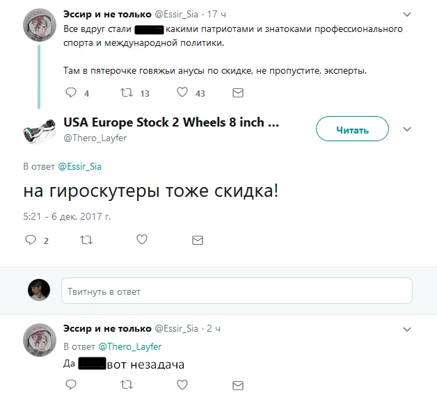 Спам с рекламой гироскутеров захватил Twitter! И тут же разошелся на мемы - фото 4