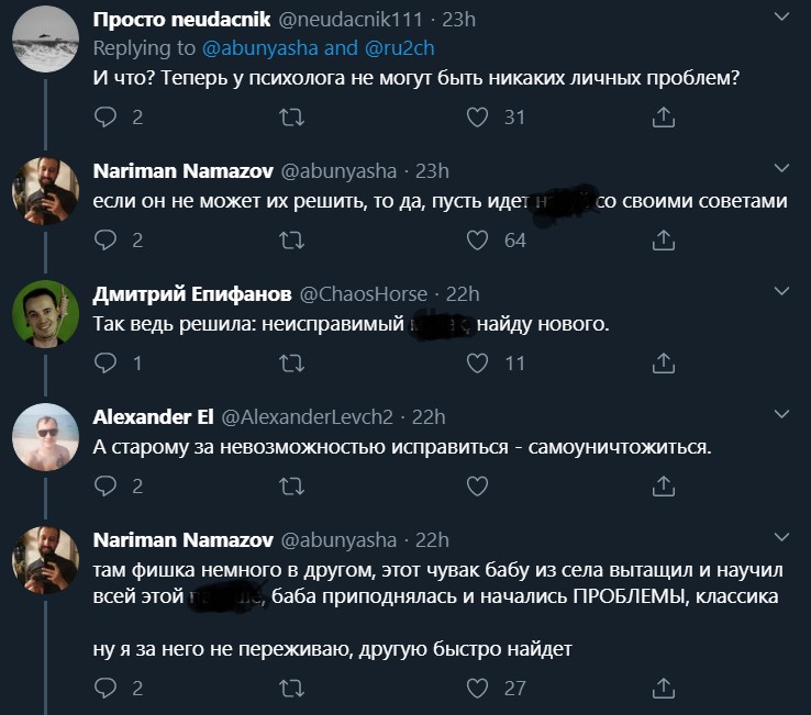 Блогера-психолога затравили в сети: она давала со��еты по отношениям, атеперь разводится