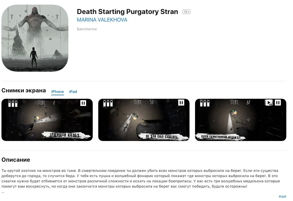 Хотите поиграть в Death Stranding уже сейчас? Попробуйте ее клоны на Android и iOS - фото 3