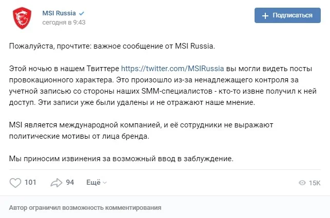 MSI Gaming поддержал Алексея Навального. Но потом извинился - фото 2