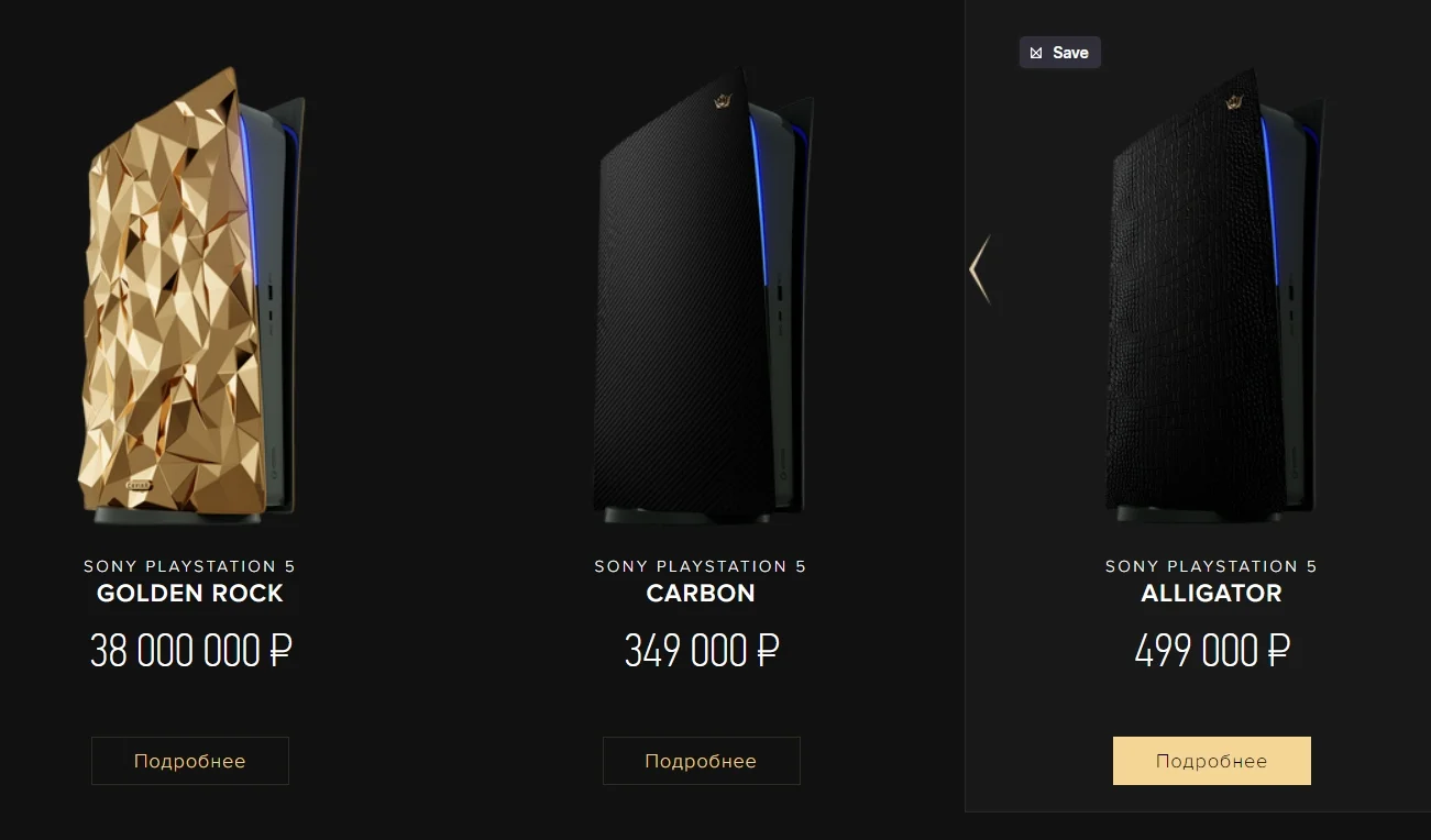 Caviar выпустила золотую PlayStation 5 за 38 млн рублей. Еще есть кожаный и карбоновый варианты - фото 1