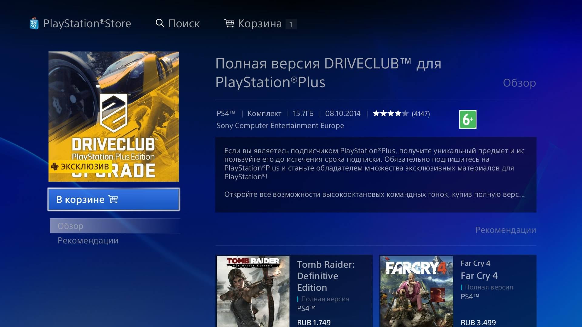 Как Купить Игру Через Playstation Store