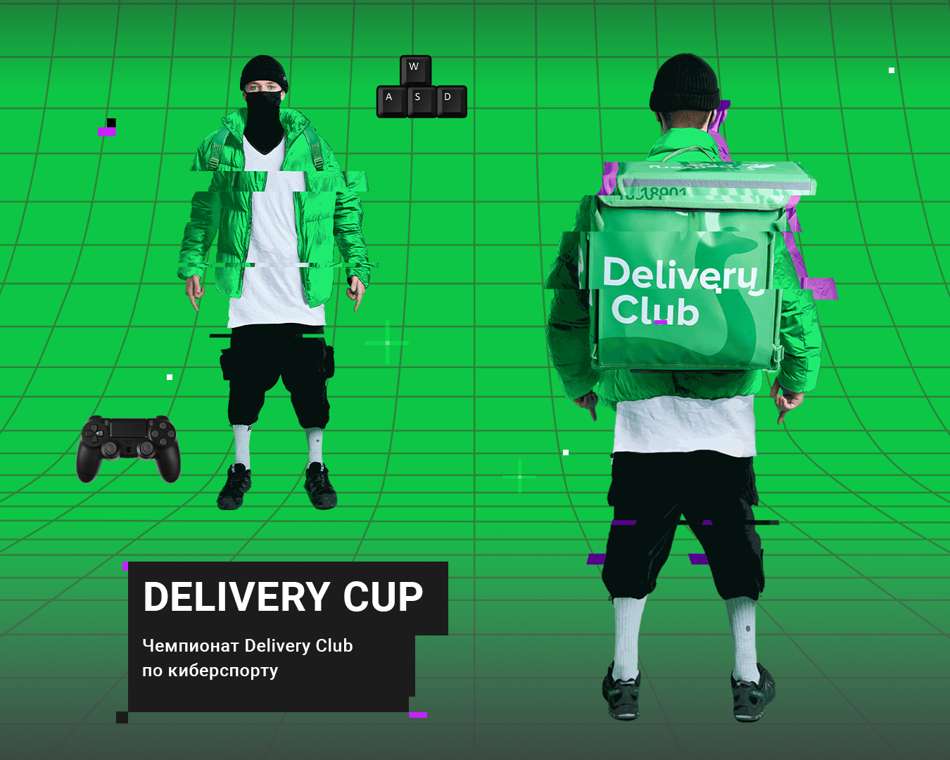 В России пройдёт киберспортивный чемпионат среди курьеров Delivery Club - изображение 1 В России пройдёт киберспортивный чемпионат среди курьеров Delivery Club - фото 1