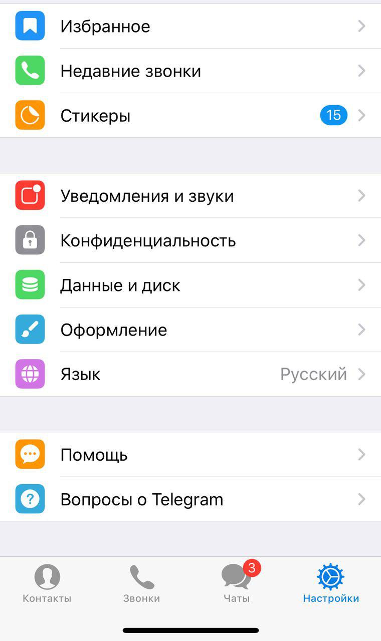 Удалить данные телеграмм на iphone фото 109