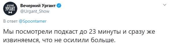 Поперечного обвинили в плагиате. А извиняется «Вечерний Ургант» - фото 3