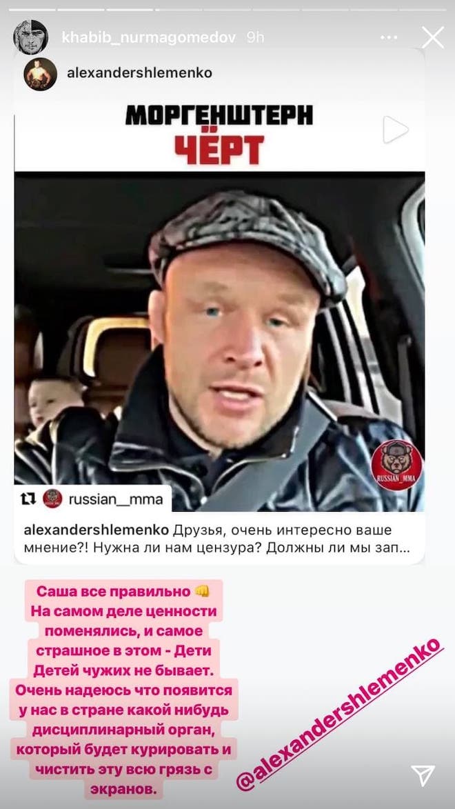 «Чистить всю эту грязь с экранов»: Хабиб Нурмагомедов предложил создать дисциплинарный орган - изображение 1 «Чистить всю эту грязь с экранов»: Хабиб Нурмагомедов предложил создать дисциплинарный орган - фото 1