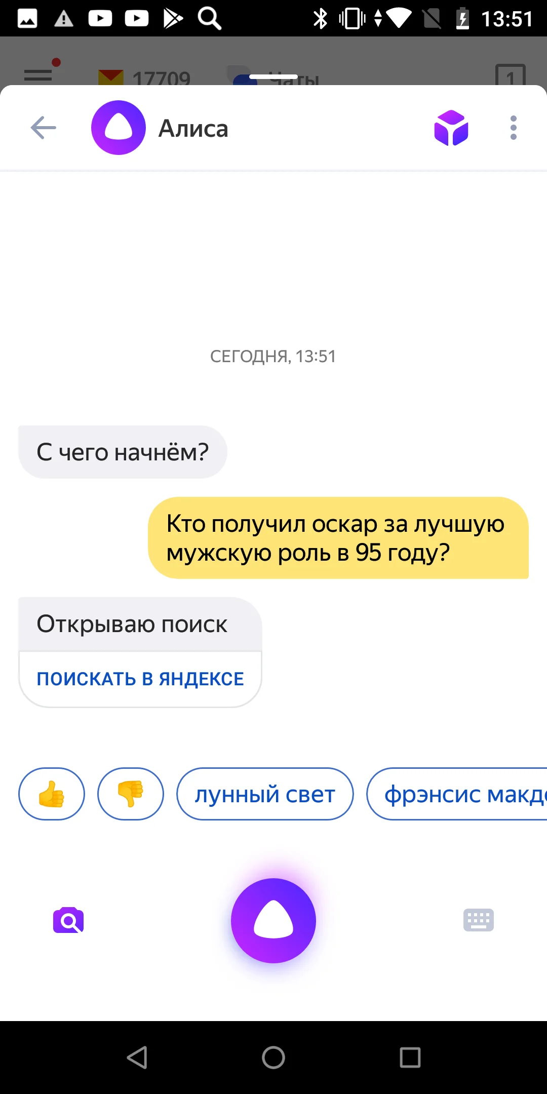 Google лучше алисы. Мири голосовой помощник.