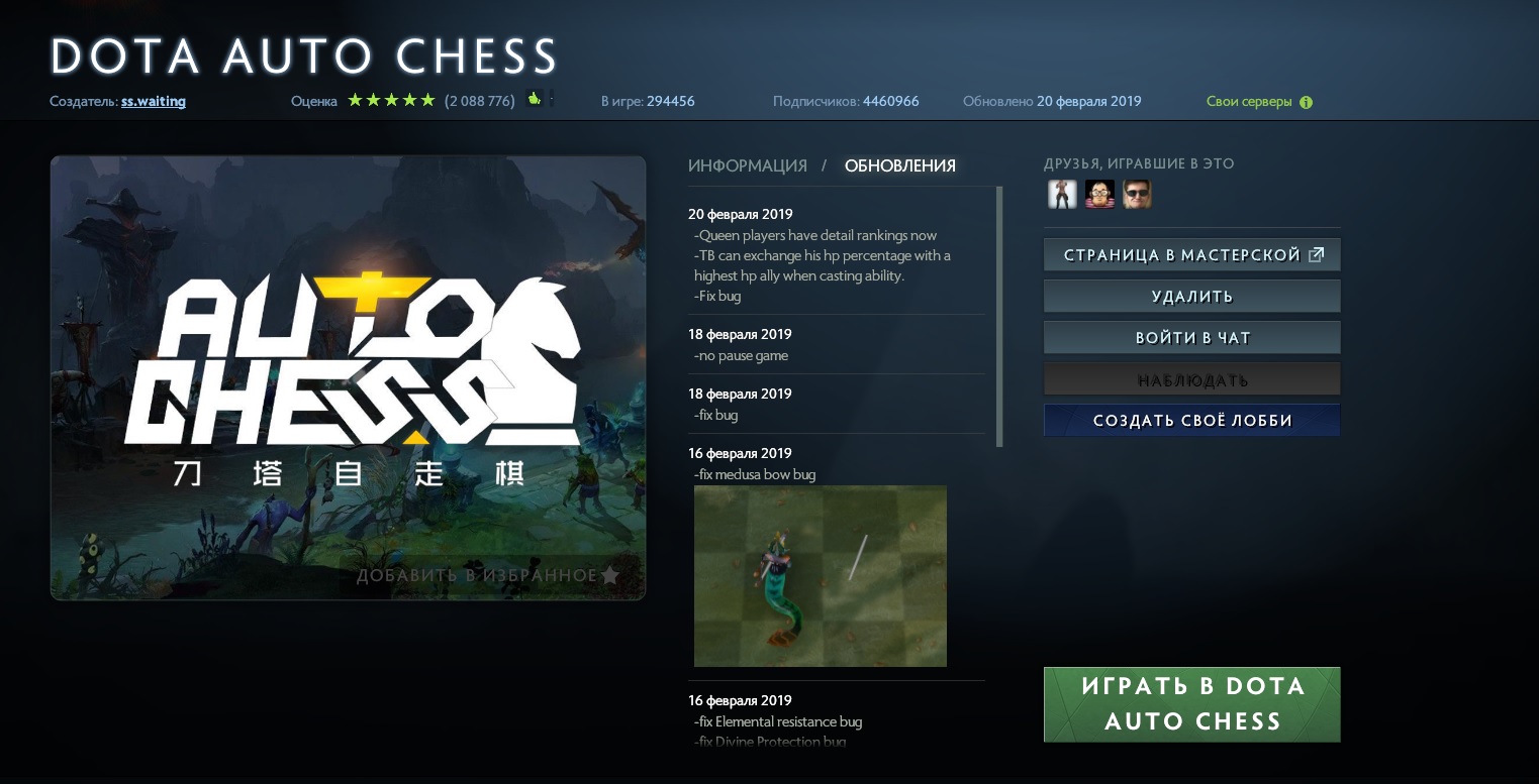 Dota Auto Chess станет полноценной игрой? | Канобу