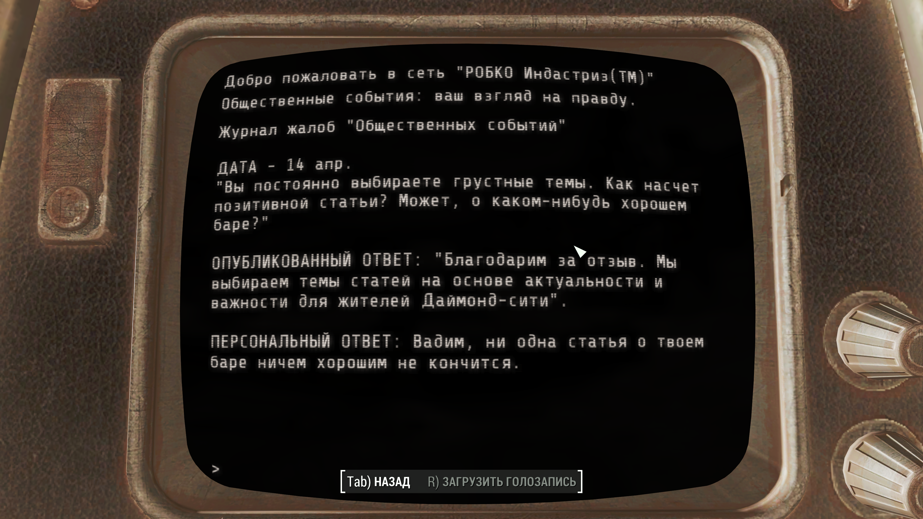 30 лучших игр 2015 года: Fallout 4 | Канобу