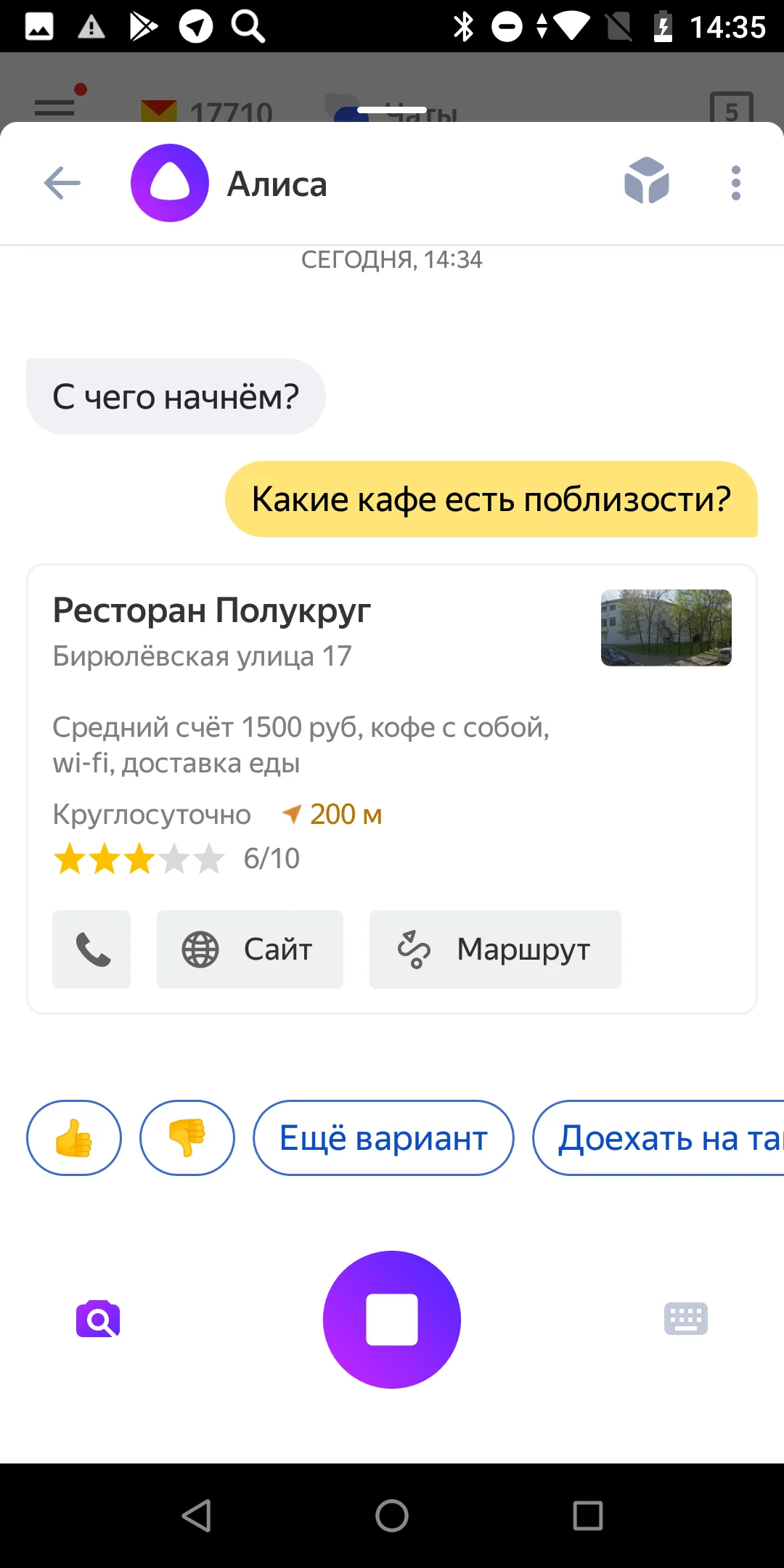 Google лучше алисы. Siri против Алисы. Алиса против Алисы. Гугл Алиса.