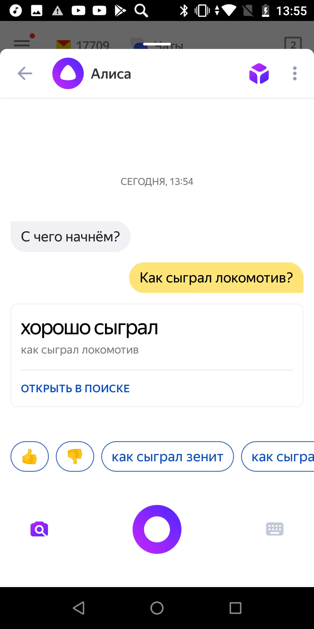 Голосовые помощники на русском - Siri, Google Ассистент, Яндекс.Алиса -  выбор лучшего ассистента | Канобу