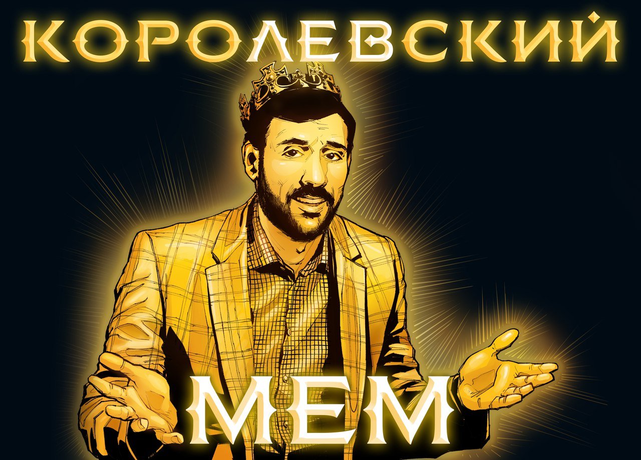 Дружкомикс: стоит ли читать комикс Bubble о приключениях Сергея Дружко? - изображение 9 Дружкомикс: стоит ли читать комикс Bubble о приключениях Сергея Дружко? - фото 9