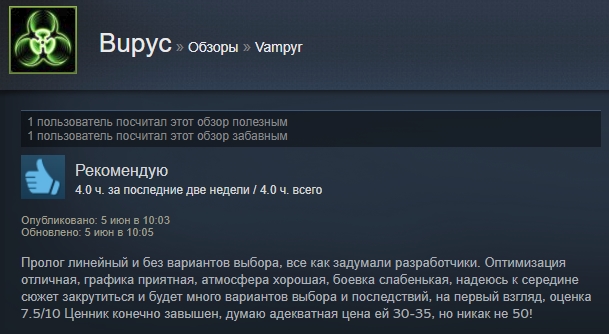 «Шикарная игра, но ценник великоват»: первые отзывы пользователей Steam о Vampyr - изображение 10 «Шикарная игра, но ценник великоват»: первые отзывы пользователей Steam о Vampyr - фото 10