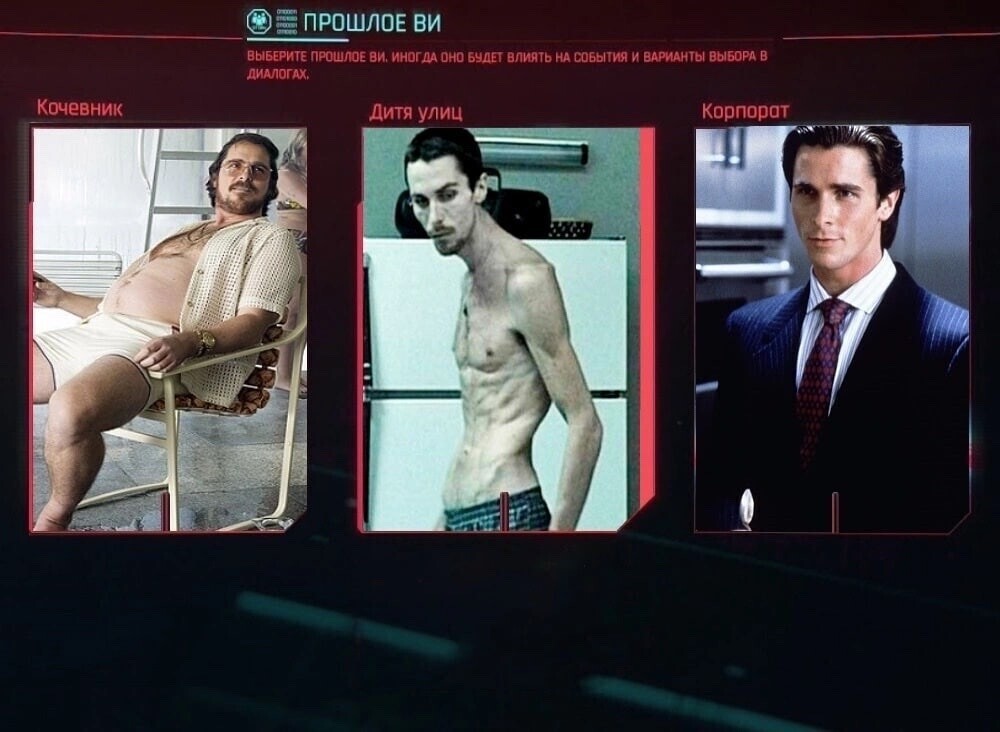 Кочевник, дитя улиц, корпорат. Предысторию персонажа Cyberpunk 2077 превратили в мем - фото 9