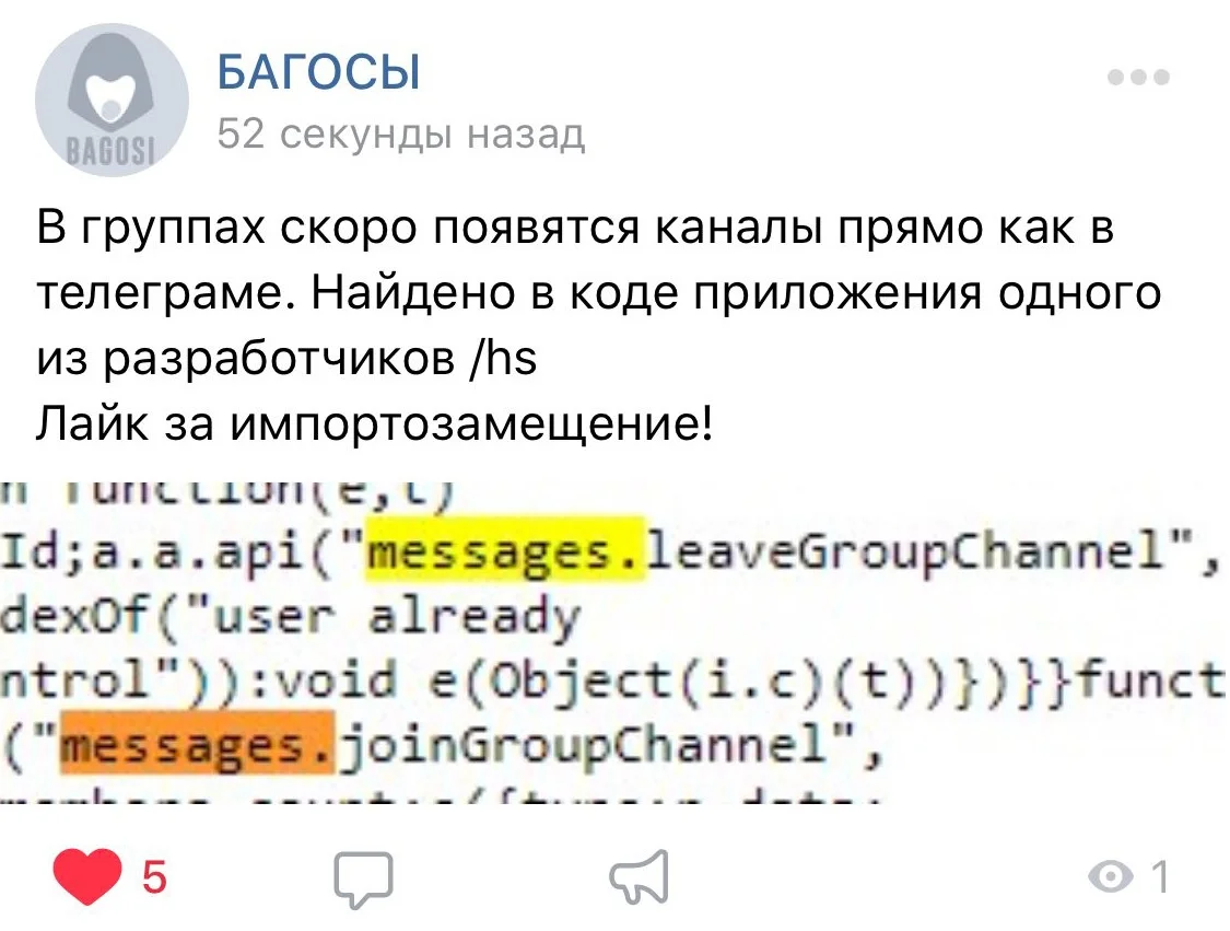 «ВКонтакте» тестирует функции чатов и каналов, как в Telegram - фото 1
