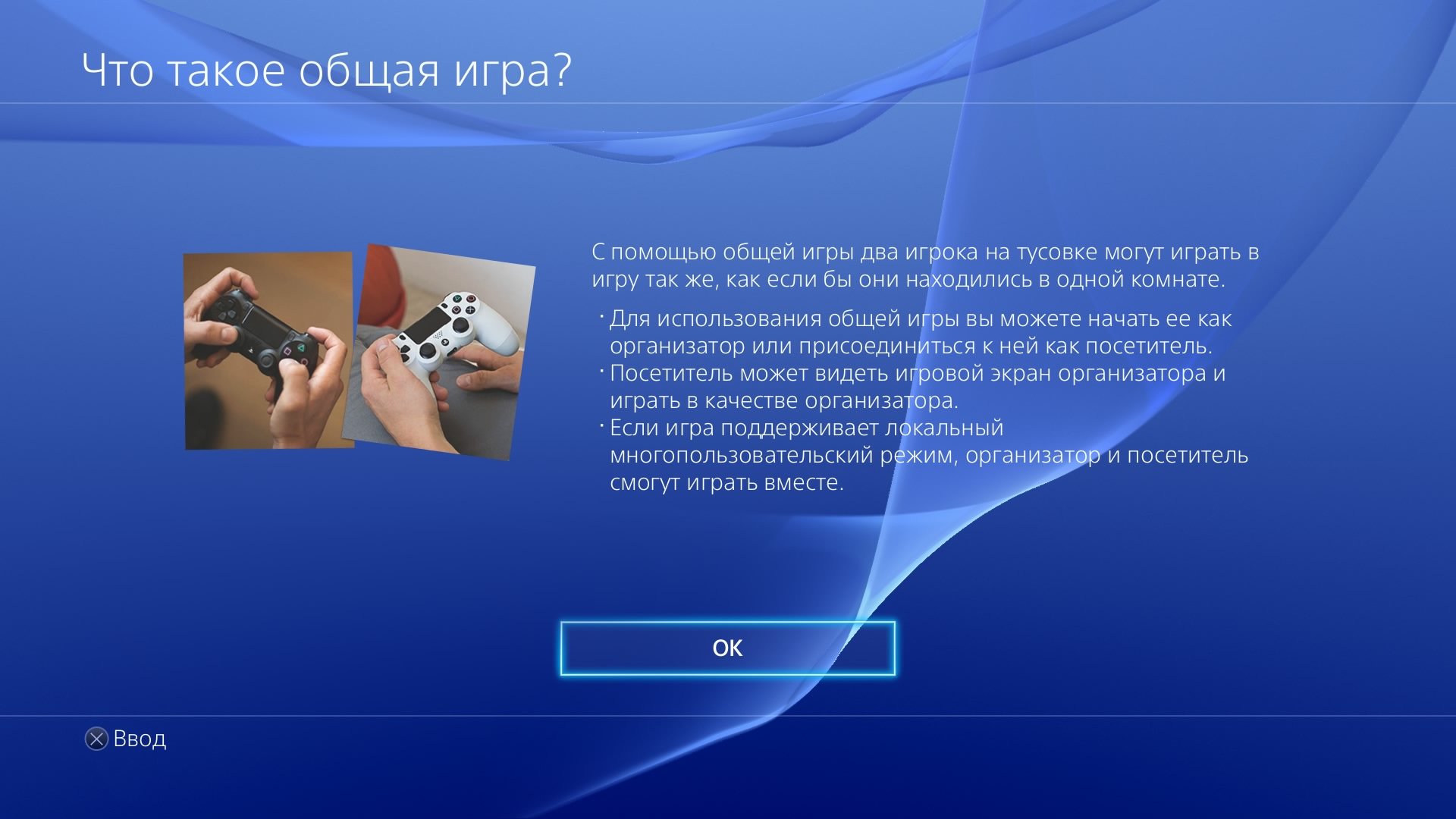 PS4 год спустя: что изменилось в прошивке 2.0 [обновляется] | Канобу