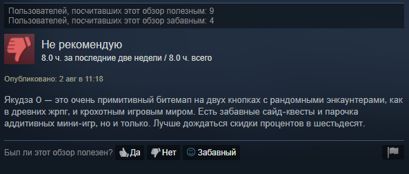 «Что-то на уровне Кодзимы»: судя по отзывам в Steam, японский колорит Yakuza 0 поразил PC-игроков - фото 4