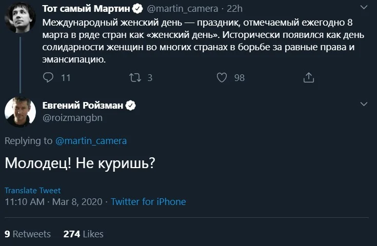 Русский блогер бросает курить за лайки. На помощь пришел экс-мэр Екатеринбурга - фото 3