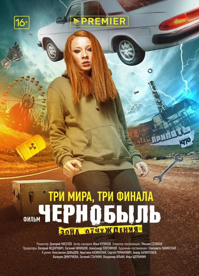 Секс Сцена С Кристиной Казинской – Чернобыль: Зона Отчуждения (2014)