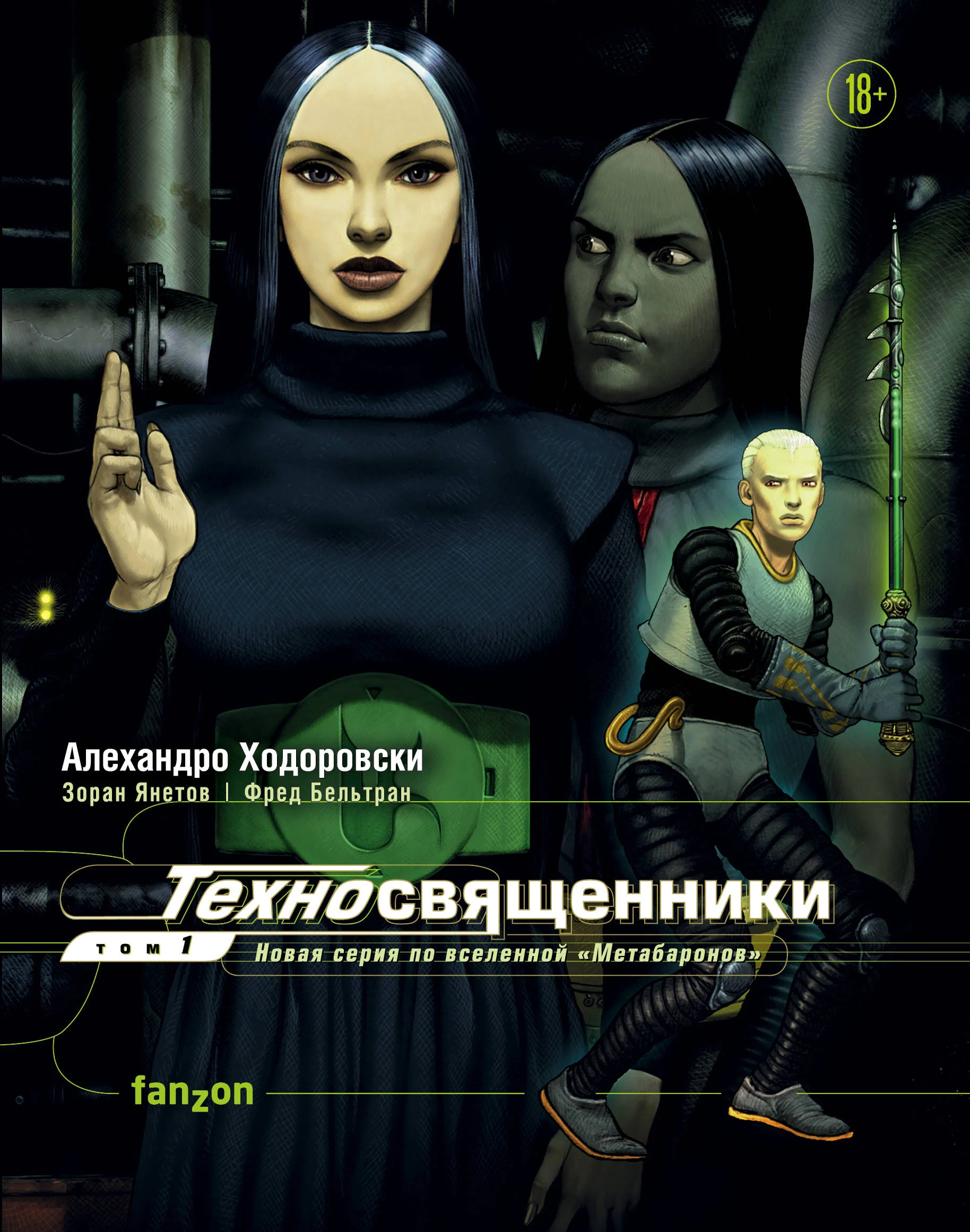 Что почитать из киберпанковских комиксов, изданных в России?