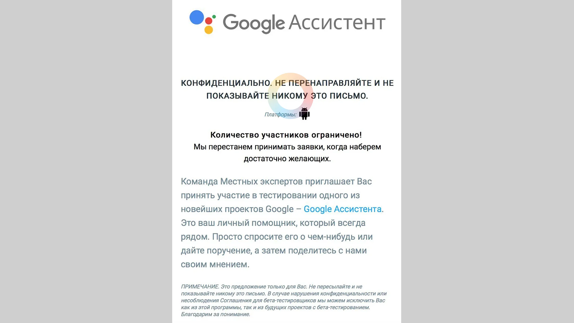 Слух: «Google Ассистент» скоро заговорит на русском - фото 1