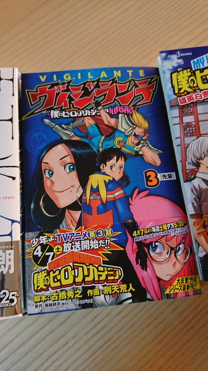 Smash! 3 сезон Boku no Hero Academia вернется 7 апреля! - фото 1