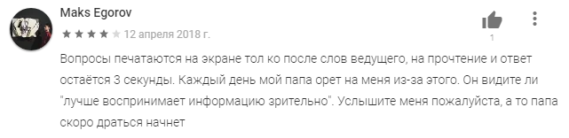 Развод или способ заработать денег? Что такое викторина «Клевер» и как получить ответы на нее - фото 4