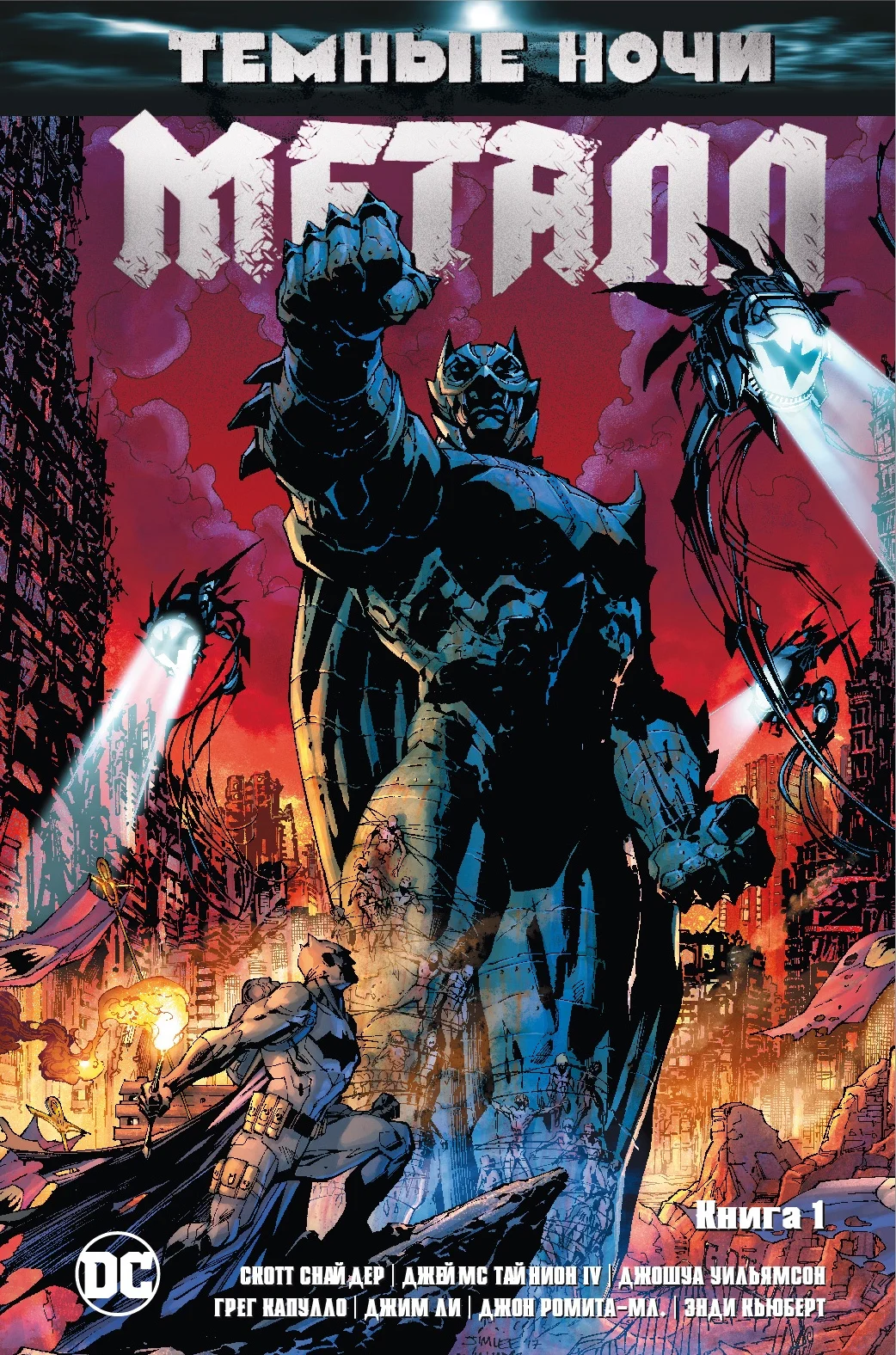 Бэтмен и Lumen: как российская группа написала музыку для комикса о злых Темных рыцарях - фото 1
