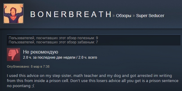 «Игра — дерьмо»: отзывы пользователей Steam о симуляторе свиданий от пикап-гуру - фото 7